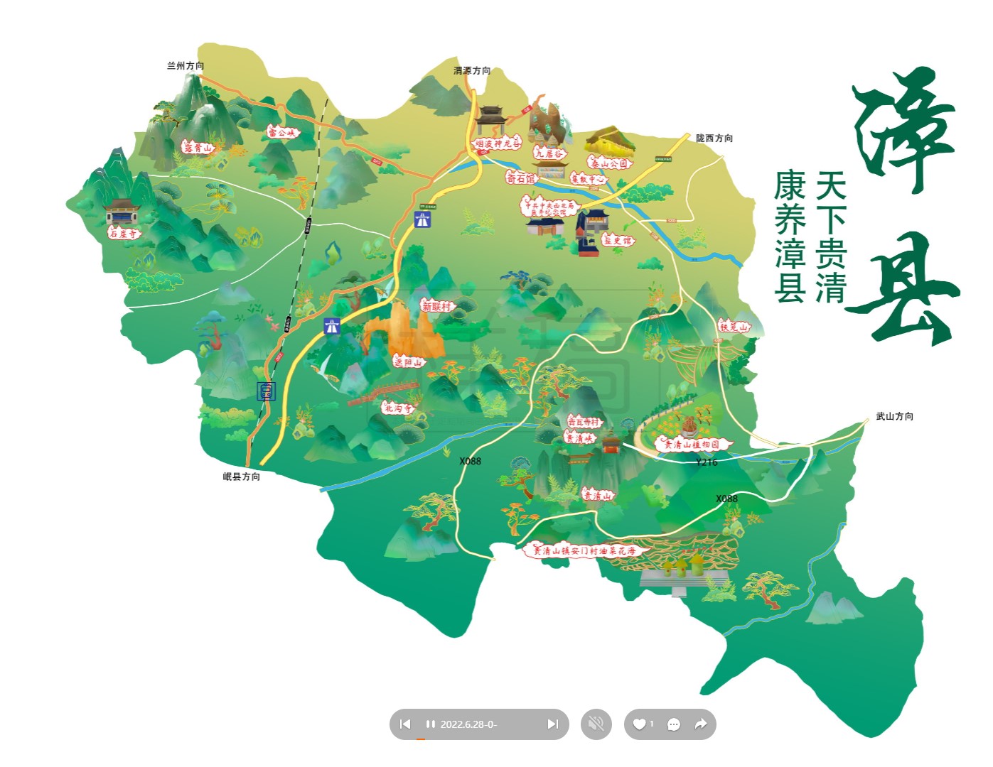 芦溪漳县手绘地图